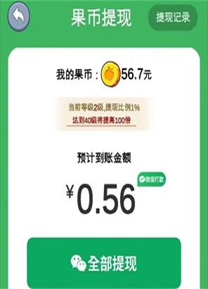 疯狂的水果图1
