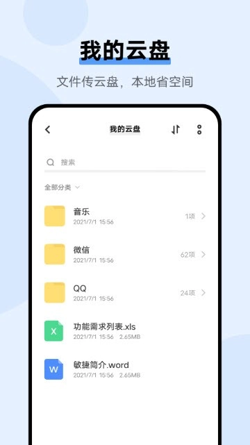 vivo云服务(2)