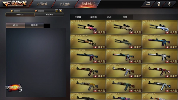 gz穿越火线单机版图3