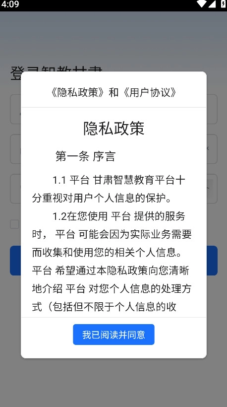 甘肃省智慧教育云平台(1)