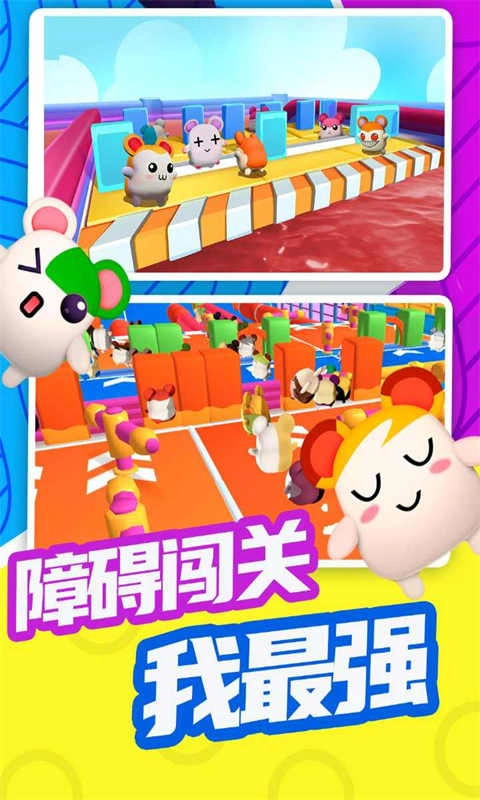 超新星派对最新版图4