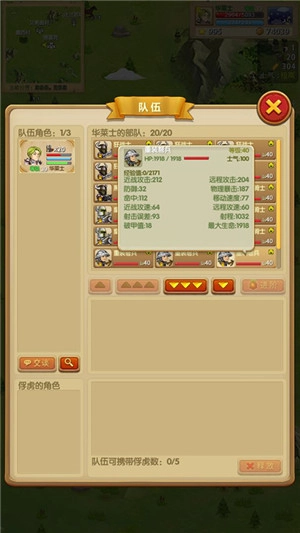 征服之刃官方版图2