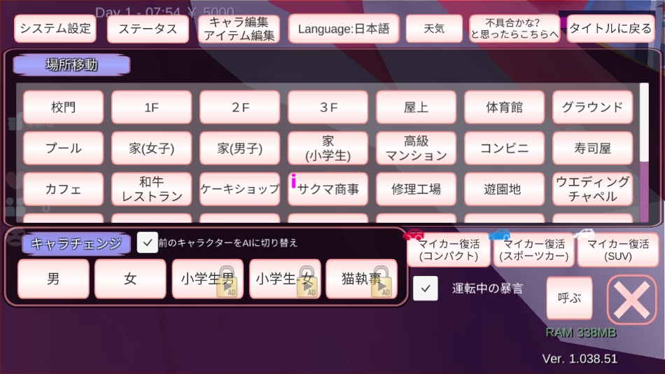 圣安地列斯mod模组图1