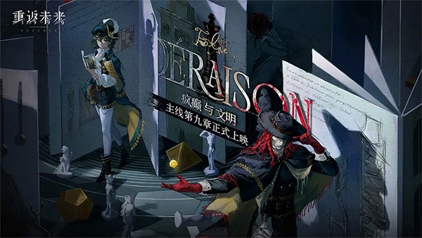 重返未来1999官网版图1