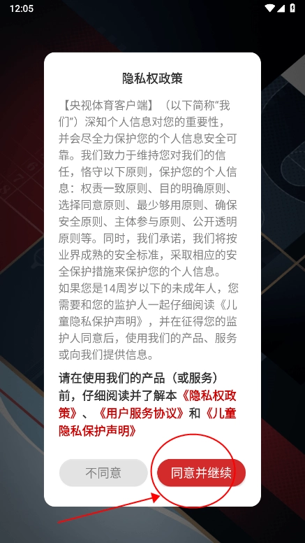 cctv5直播(1)