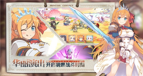 公主连结wiki官网版图2