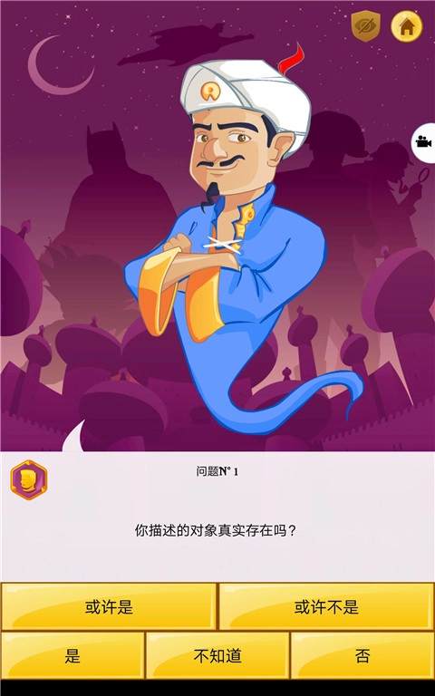 网络天才下载图5