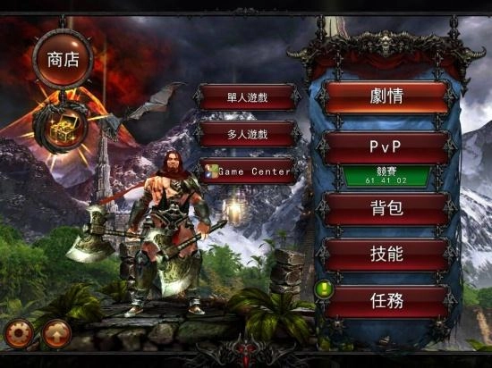 永恒战士中文版图1