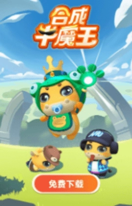 合成牛魔王图1