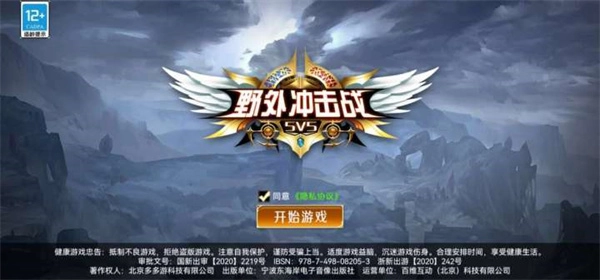 野外冲击战最新版图1