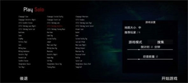 鬼畜天线宝4联机版图1