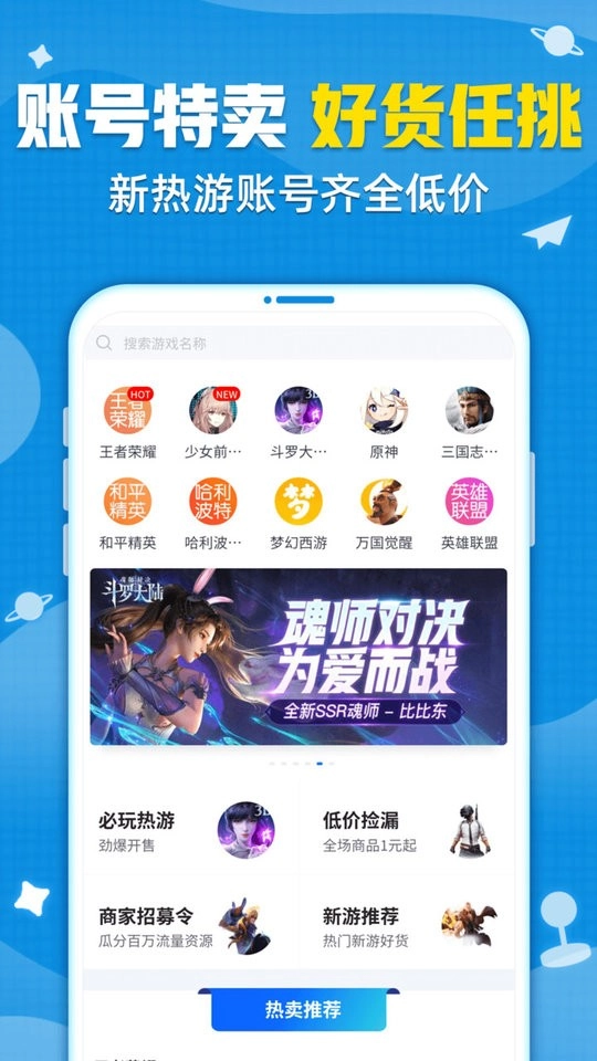 交易猫手游交易平台(1)
