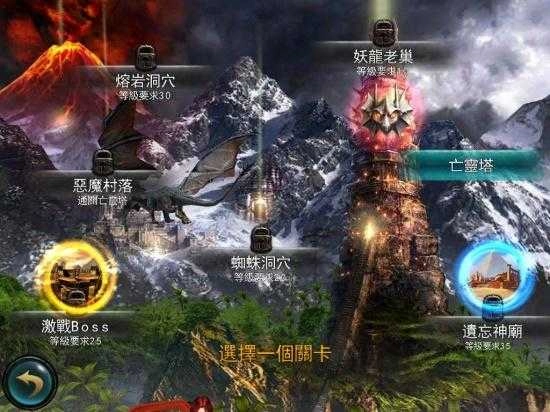 永恒战士中文版图3