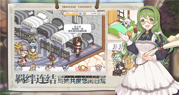 公主连结wiki官网版图3