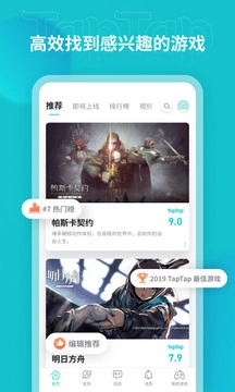 TAP APP(2)