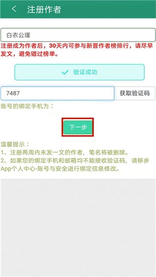 晋江文学城官网手机版(1)