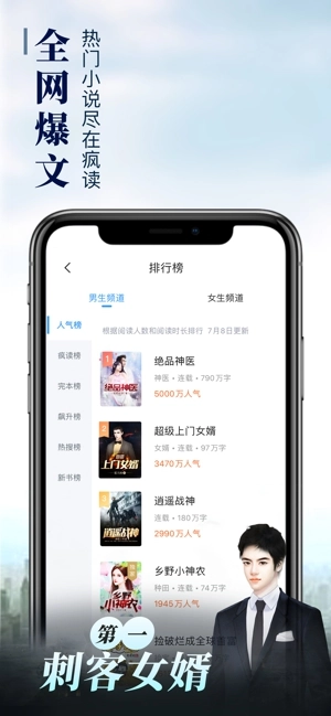 疯读小说免费阅读官网版图2