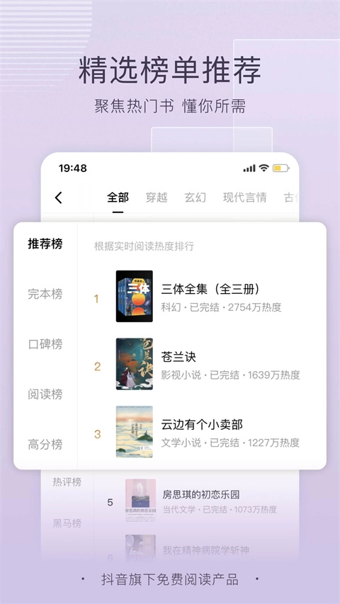 番茄小说最新版本图2