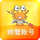 螃蟹交易平台