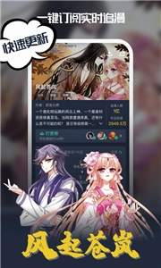 酷漫漫画app手机版图1