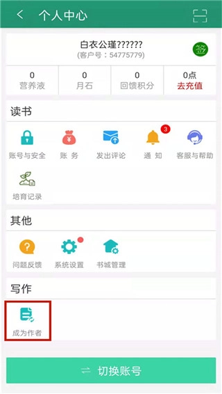 晋江文学城官网手机版(2)