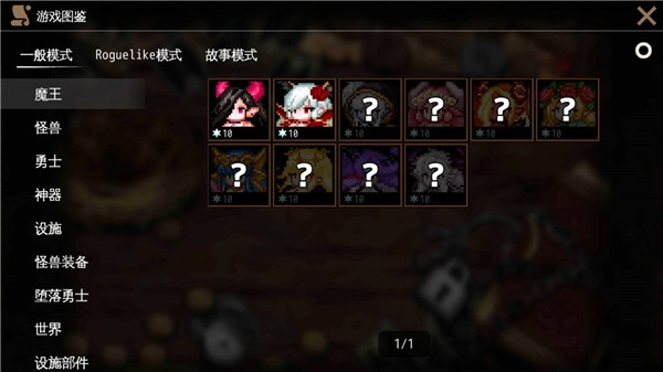 地牢制造者中文版图3