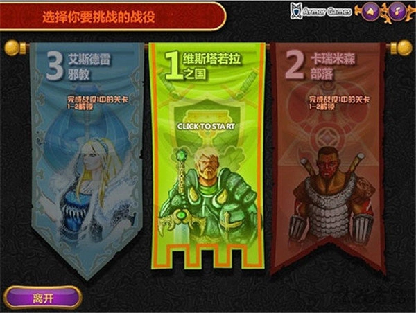 城邦争霸图2