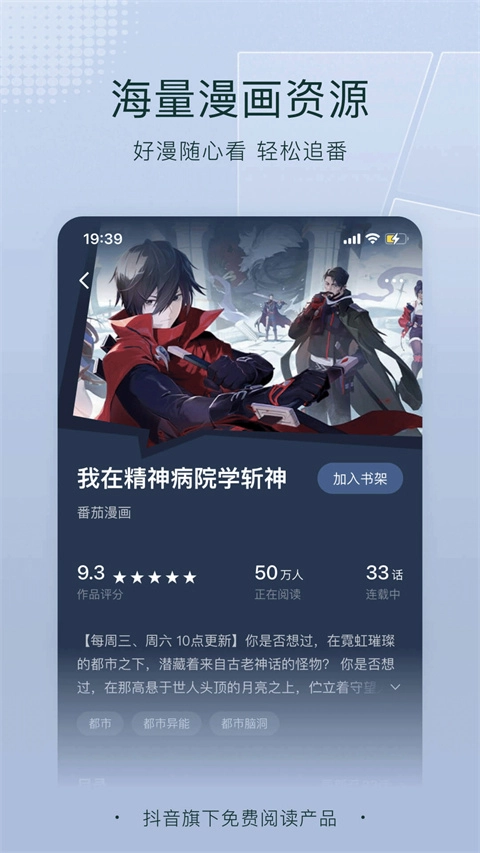 番茄小说最新版本图1