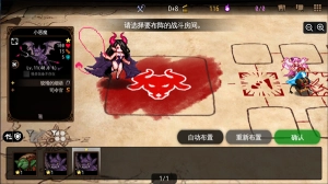 地牢制造者中文版图2