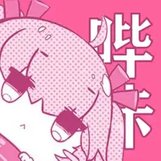 哔咔漫画app