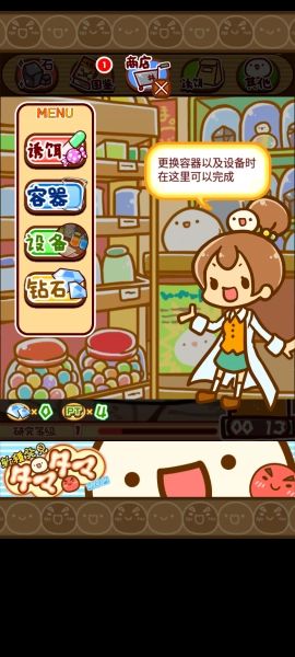 不思议微生物研究所图3