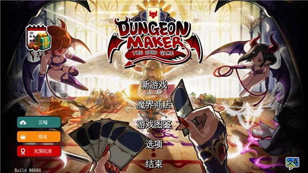 地牢制造者中文版图1