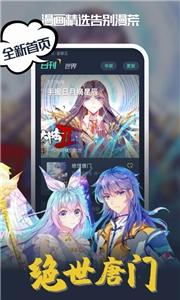 酷漫漫画app手机版图2