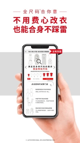 优衣库旗舰店官网专卖店(2)