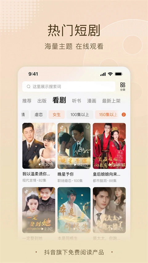 番茄小说最新版本图3