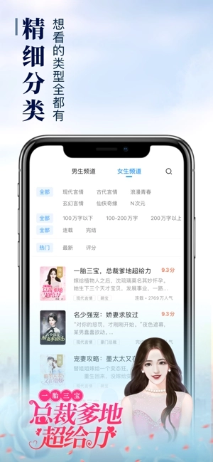 疯读小说免费阅读官网版图3