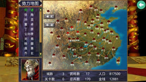 三国群英传2原始版(3)