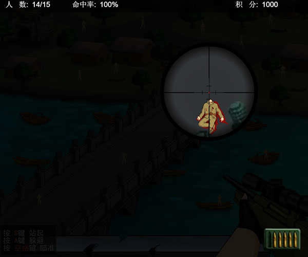 狙击小日本2无敌版(1)