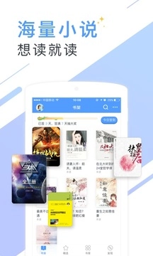 书香小说app图3