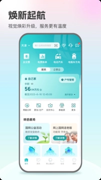 网上国网(1)