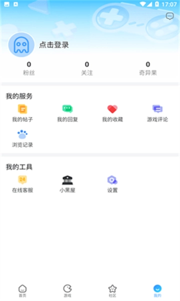 奇异社区官网版(3)