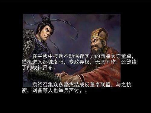 吞食天地2重制版手机版(2)