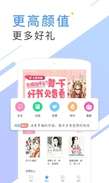 书香小说app图2