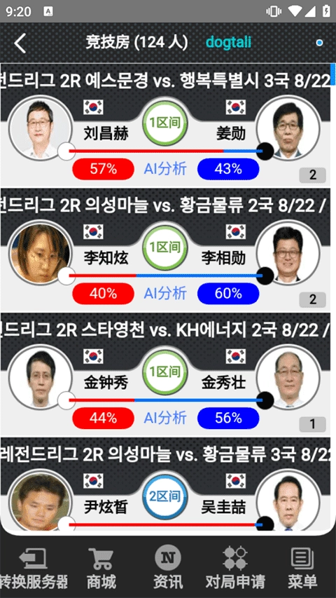 弈城围棋手机版图2