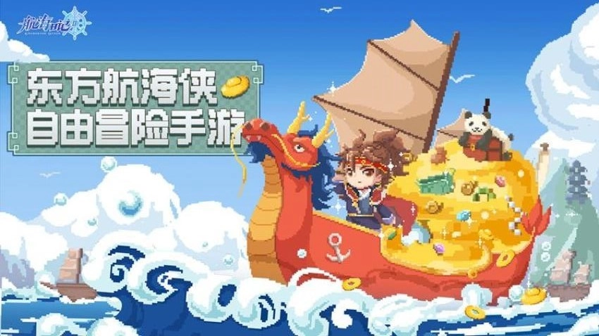 航海日记2最新版(2)