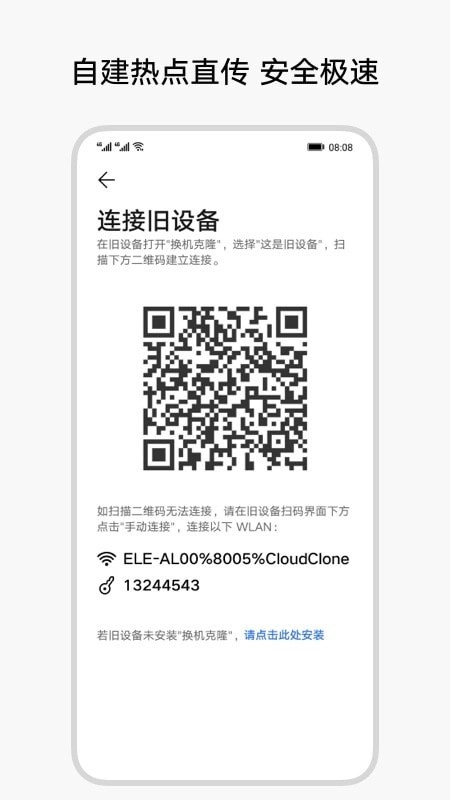 换机克隆(2)