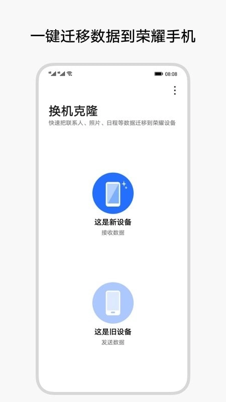 换机克隆(1)