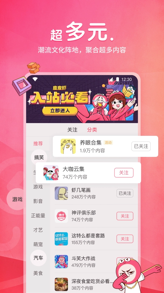 皮皮虾(1)