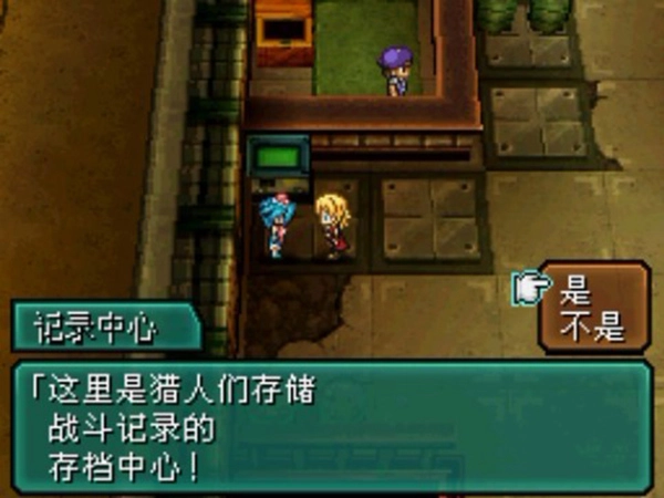 重装机兵2重制版图3