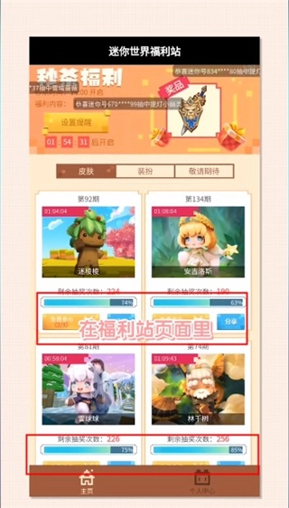 迷你世界盒子(2)